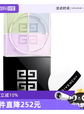 【自营】Givenchy/纪梵希明星四宫格散粉1#2#定妆持久持妆