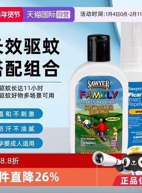 【自营】索耶sawyer驱蚊喷雾乳液儿童成人户外防蚊虫止痒避蚊胺