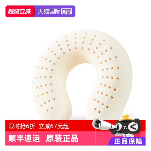 环绕承托 天然乳胶 富弹不塌陷 便携随行