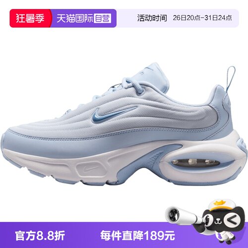 【自营】NIKE耐克WAIR MAX PORTAL女子运动休闲鞋HF3053-022