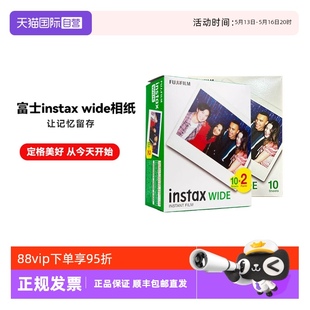 適用于WIDE 富士拍立得相紙寬幅5寸白邊wide相紙 400 自營 300