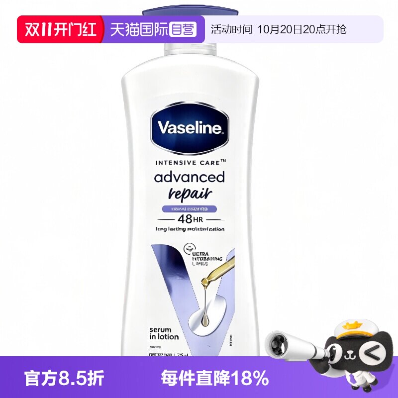 Vaseline/凡士林滋润保湿