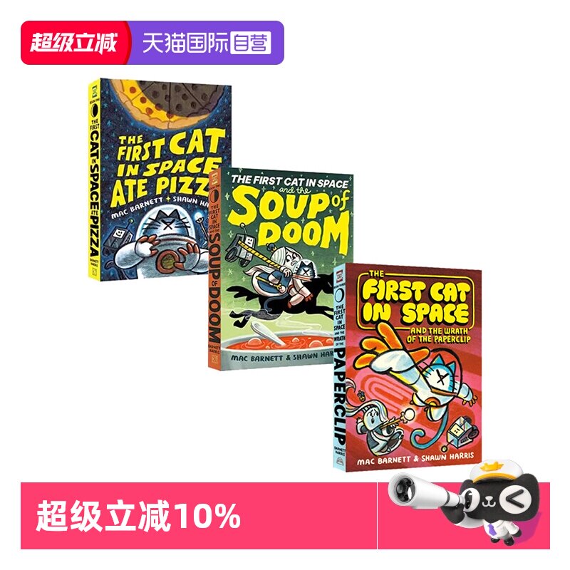 【自营】英文原版 The First Cat in Space 3册合售 含2册精装 太空中的第一只猫 全彩漫画绘本图画书 冒险图像式章节小说