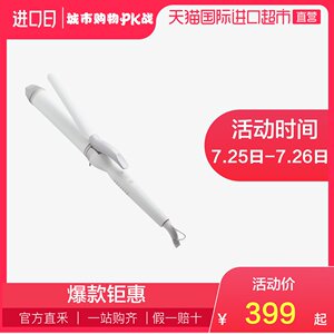 【直营】ASPIRATION陶瓷卷发棒  卷发神器卷发器不伤发 蒂芙尼蓝