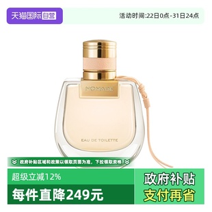 蔻依恋旅女士淡香氛小猪包花果香调淡香水持久留香 Chloe 自营