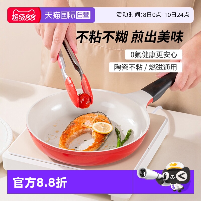 【自营】乐扣乐扣平底无氟锅陶瓷煎锅家用煎饼牛排早餐锅不粘锅