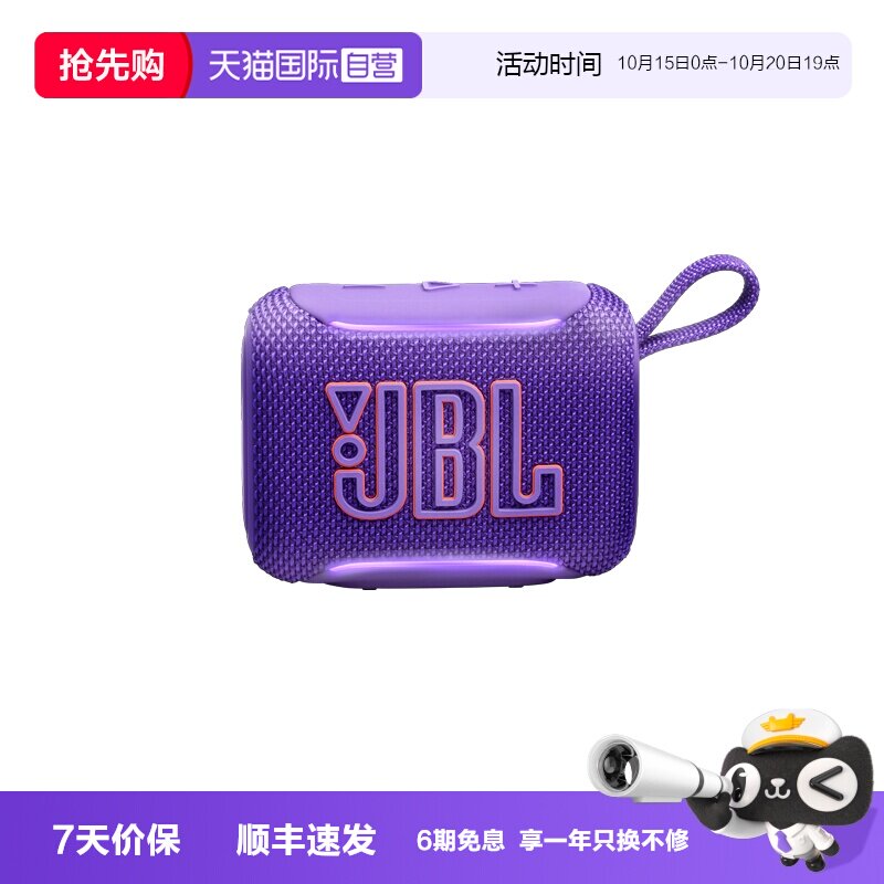【自营】【海外版】JBL GO5 音乐金砖五代无线蓝牙音响便携式音箱