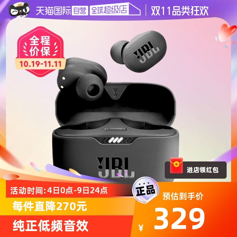 【自营】JBL T130NC主动降噪真无线蓝牙耳机双耳入耳式耳塞音乐怎么样,好用不?