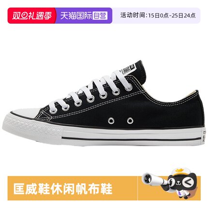 【自营】Converse匡威男女情侣低帮经典帆布鞋休闲运动板鞋101001