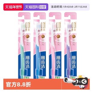 【自营】LION狮王 小头软毛清洁牙缝刷头4支装细齿洁精巧牙刷
