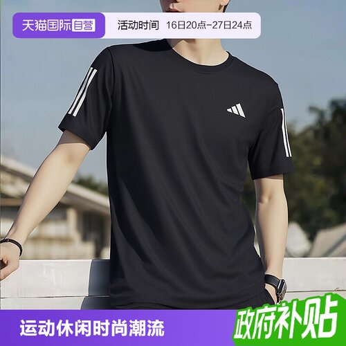 【自营】Adidas阿迪达斯短袖男装圆领舒适透气简约休闲T恤JY8583