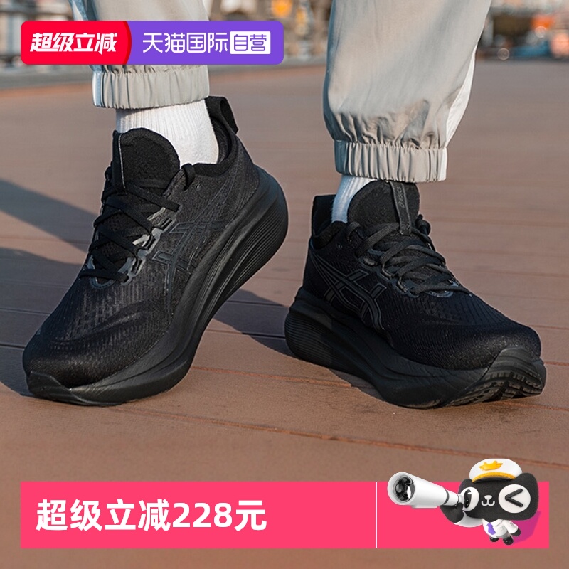 【自营】Asics亚瑟士男鞋GEL-NIMBUS 27 (2E)运动跑步鞋1011B956