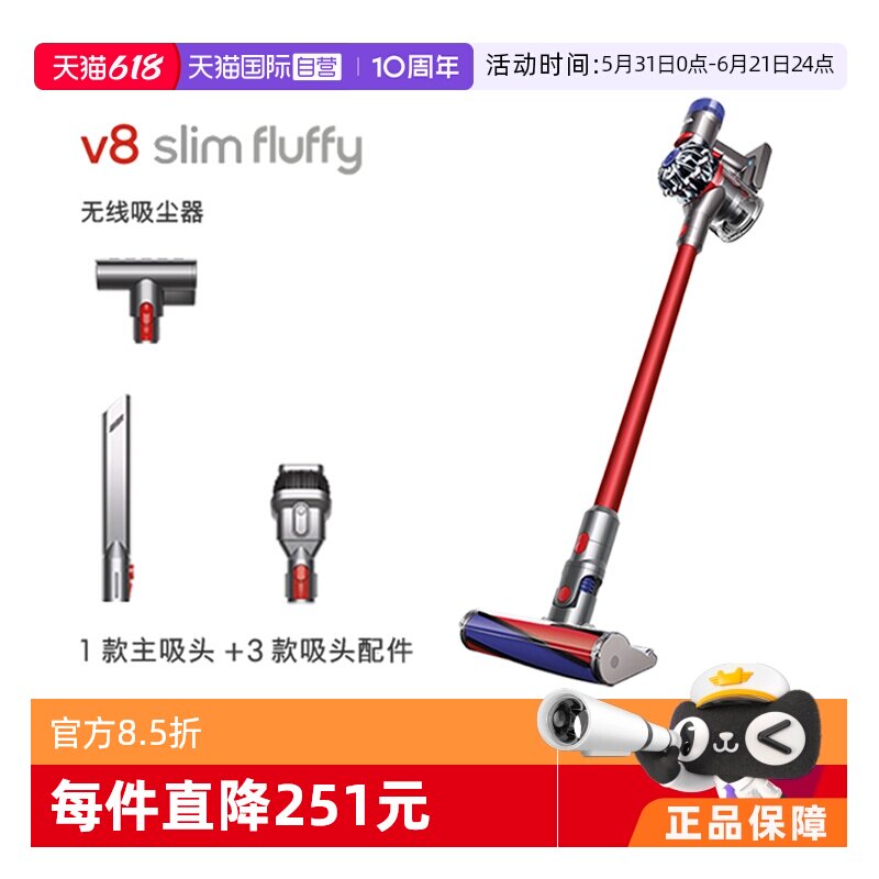 【自营】Dyson戴森V8 SlimFluffy家用无线手持吸尘器除螨仪吸尘机