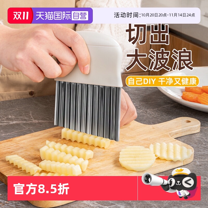 【自营】家之物语日本波纹刀不锈钢狼牙土豆刀切条波浪刀切菜神器