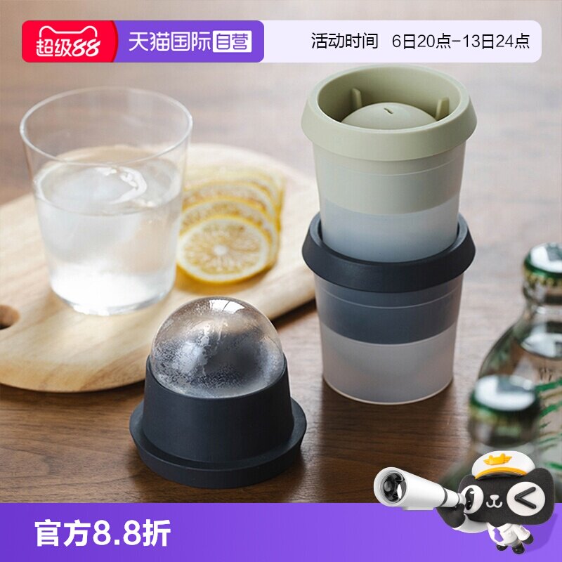 霜山家用威士忌冰球制冰模具图片