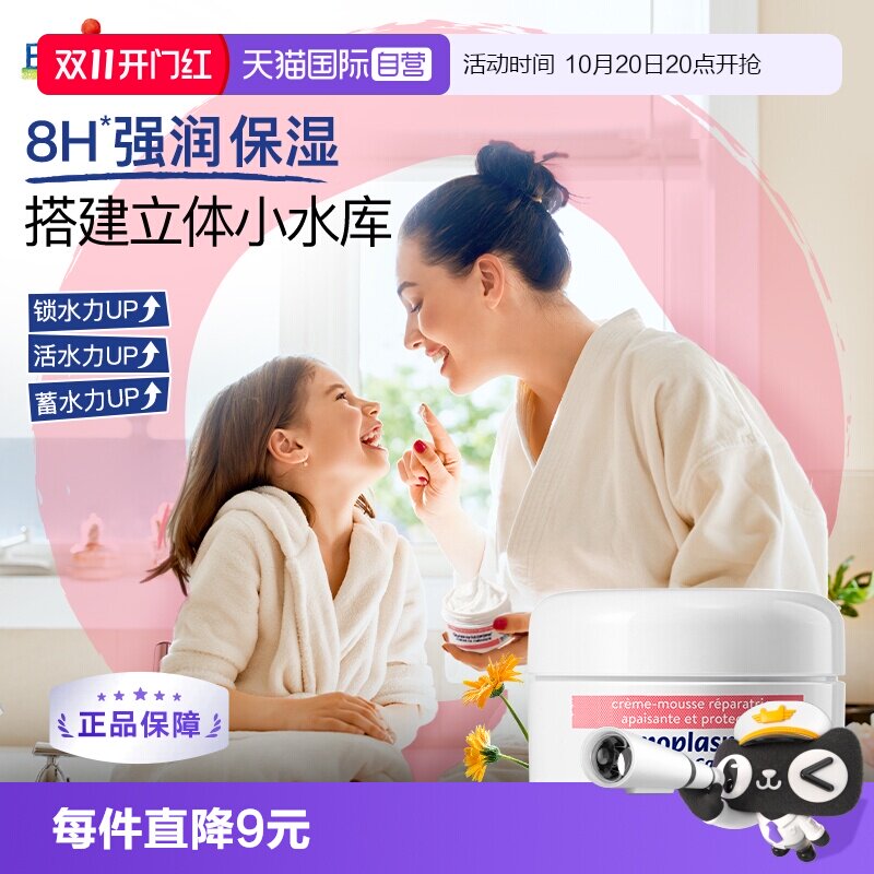 自营法国金盏花Boiron