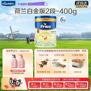 DHA婴幼儿奶粉2段400克 HMO升级白金版 美素佳儿荷兰版 6罐 自营