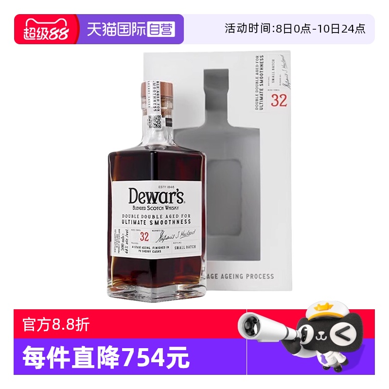 帝王32年苏格兰调配威士忌