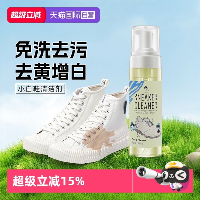 【自营】Newbark小白鞋清洁剂去黄增白网面鞋洗鞋神器去污清洗剂,洗护清洁剂/卫生巾/纸/香薰,鞋油,淘宝优惠券,粉丝福利购,淘宝优惠卷