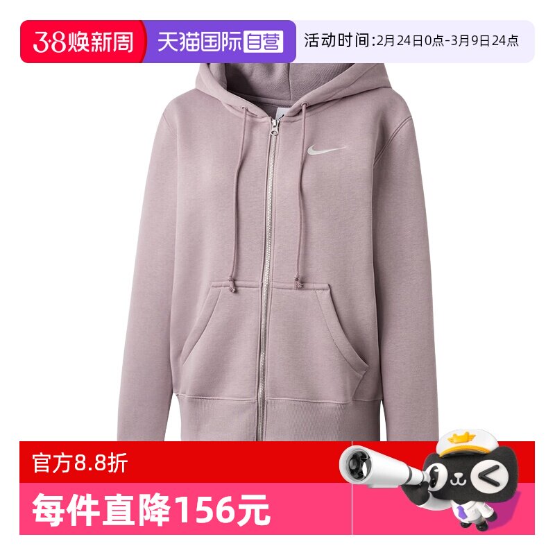 【自营】NIKE耐克女子针织夹克外套加绒连帽衫运动卫衣HJ0996-226