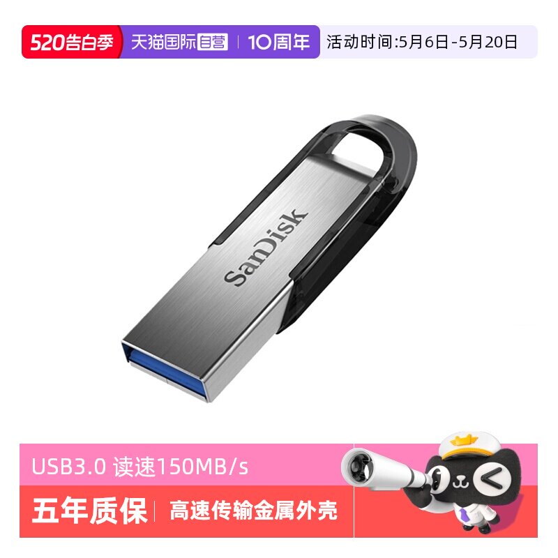 【自营】闪迪32g/64g/128g优盘USB3.0闪存盘CZ7