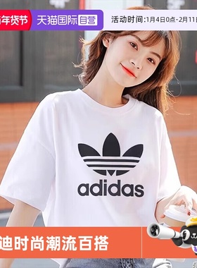 【自营】Adidas阿迪达斯三叶草短袖女夏宽松大logo白色T恤GN2899
