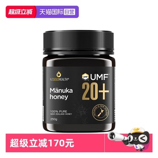 250g麦卢卡蜂蜜有效期至28年11月 蜜兰达新西兰进口UMF20 自营