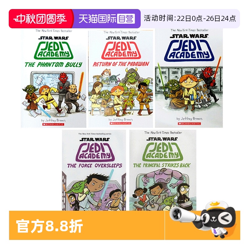 星球大战绝地学院学乐漫画书
