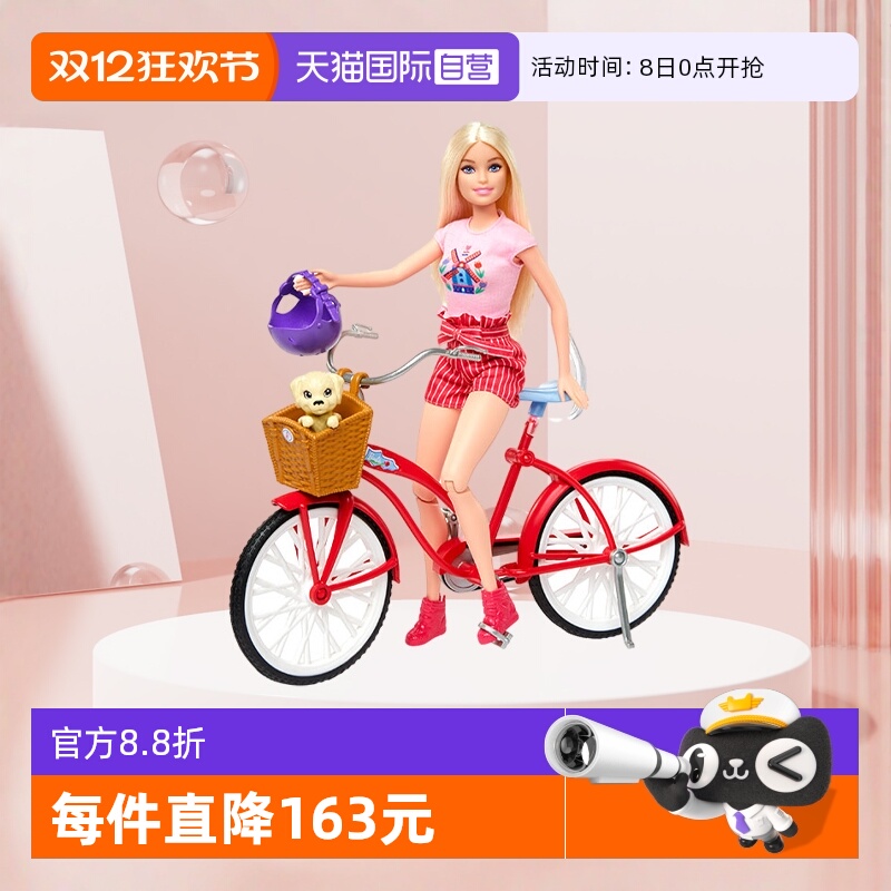 芭比惬意午后骑行套装玩具