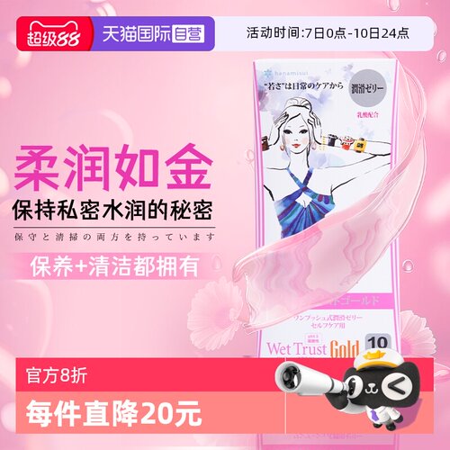 进口女性私处护理凝胶
