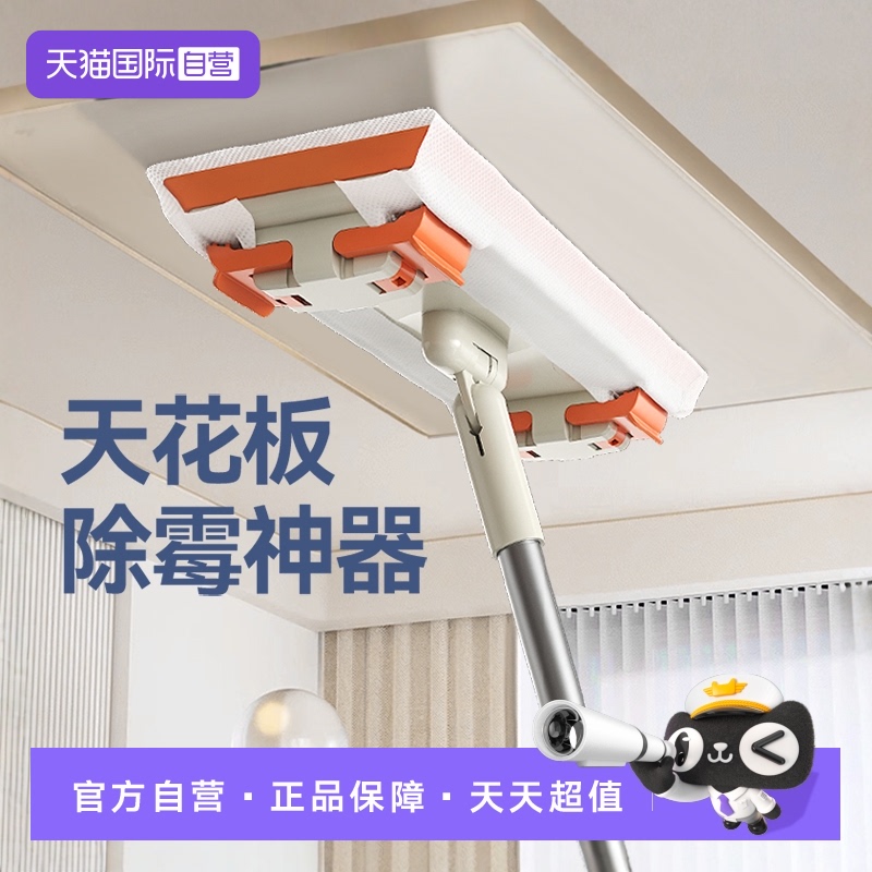 CONDOR天花板除霉擦墙清洁神器