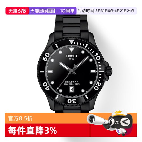 天梭瑞士石英机芯潜水手表