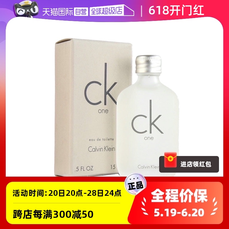 【自营】Calvin Klein/凯文克莱CK香水 15ml香水小样Q香