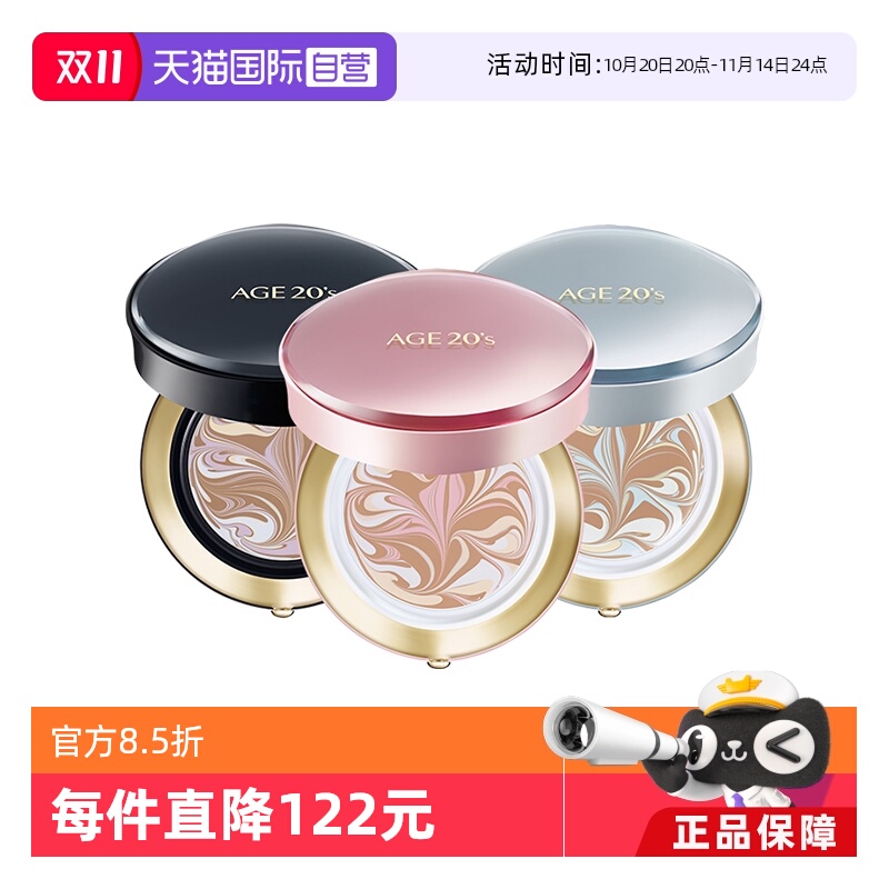 【自营】爱敬气垫四色拉花bb霜遮瑕保湿持久控油不脱妆粉底正品