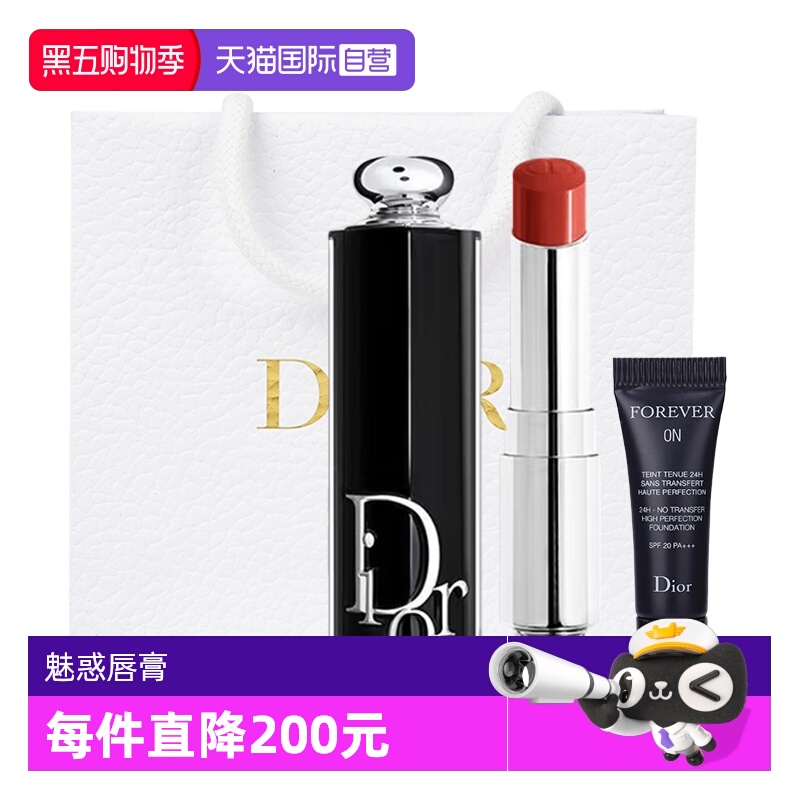 【自营】Dior/迪奥唇膏魅惑黑管漆光口红粉底液套装720送女生七夕