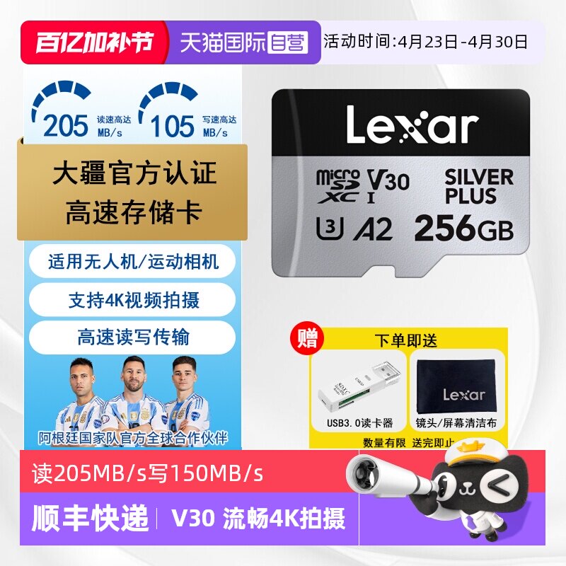 【自营】雷克沙大疆无人机高速TF内存卡pocket3影石运动相机储卡
