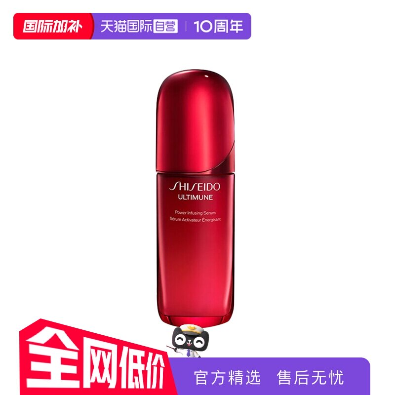 【自营】资生堂红腰子红研肌活精华露补水保湿75ml护肤肌底液修护