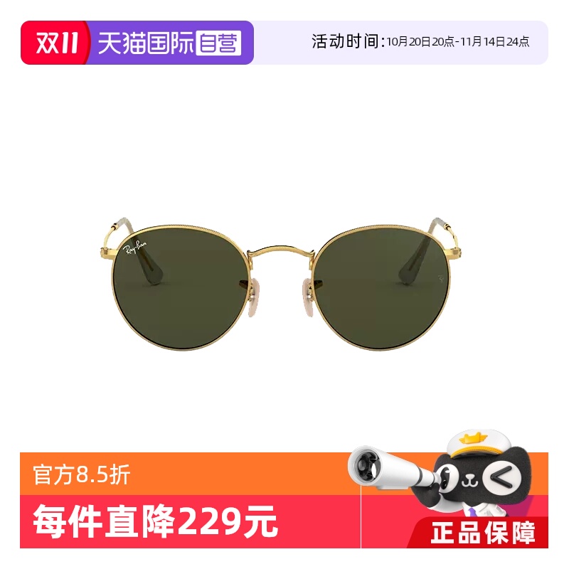 【自营】RayBan雷朋复古小圆框太阳眼镜复古金框墨绿色墨镜RB3447