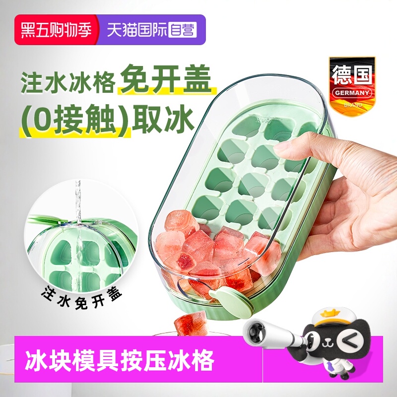 按压冰块模具家用食品级冰格