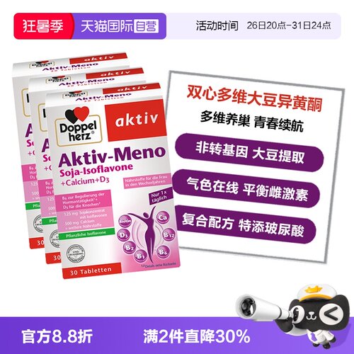 双心大豆异黄酮多维养巢