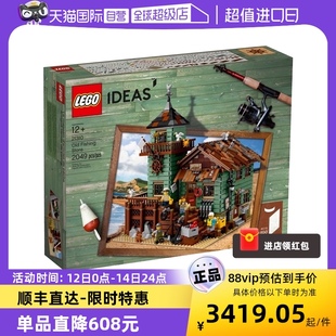 积木玩具礼物 LEGO乐高21310渔夫小屋益智拼搭儿童 自营