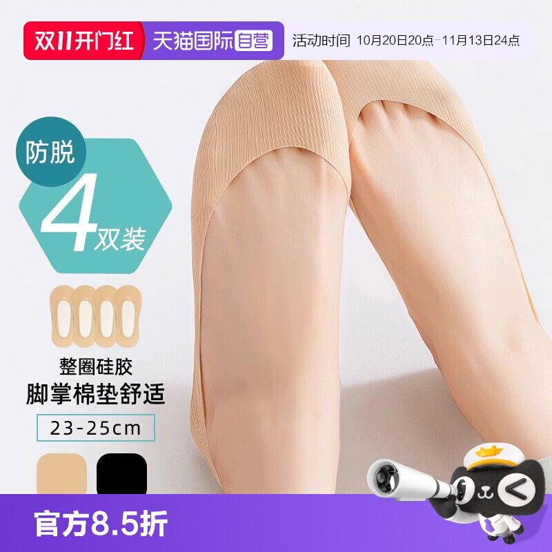【自营】ATSUGI/厚木4双装隐形船袜足底棉垫不掉跟女浅口袜防滑