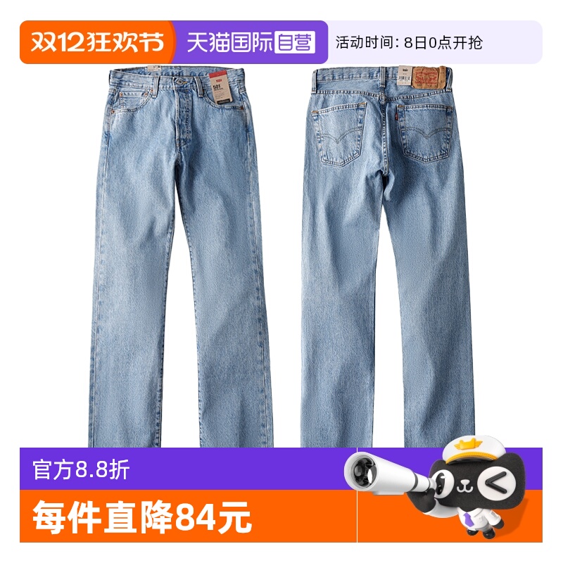 Levis/李维斯男士水洗直筒牛仔裤