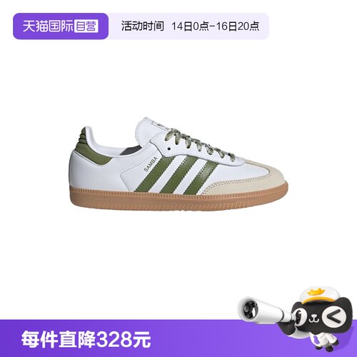【自营】adidas阿迪达斯三叶草德训T头鞋SAMBA OG小白板鞋 JS1352