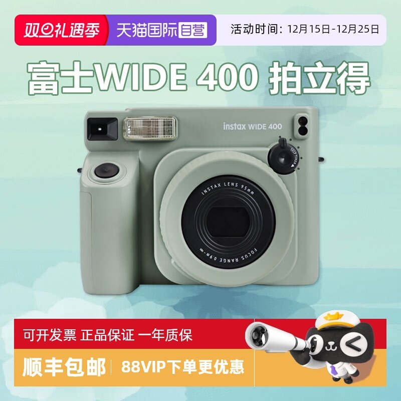 【自营】Fujifilm/富士海外版 WIDE400 拍立得宽幅相纸大视野相机