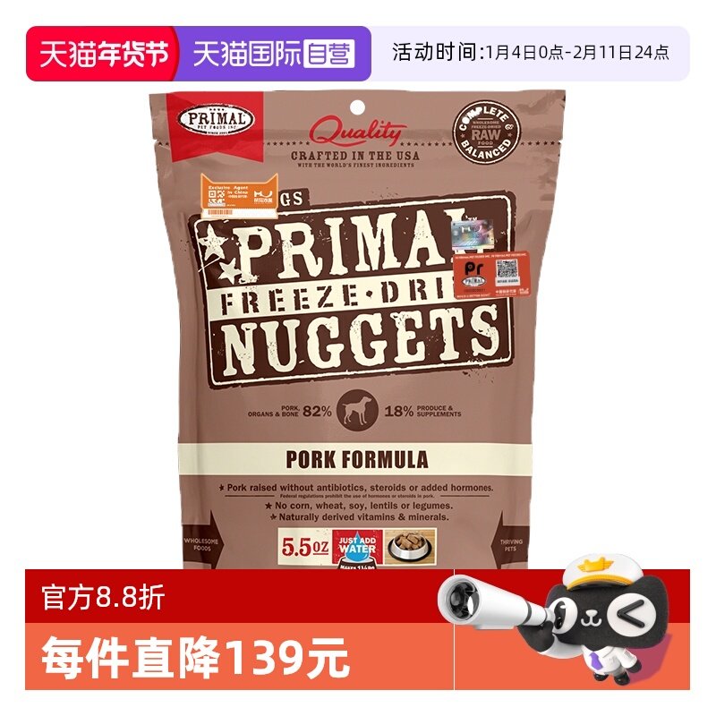 【自营】Primal生骨肉小鲜砖pr犬冻干鸡肉狗冻干犬粮主食狗粮156g,宠物/宠物食品及用品,狗全价冻干粮,淘宝优惠券,粉丝福利购,淘宝优惠卷