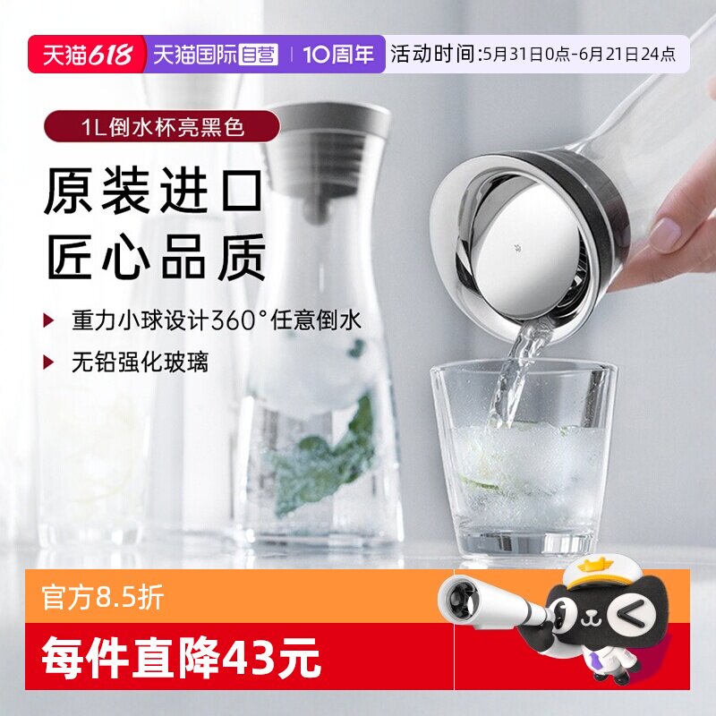 【自营】WMF德国福腾宝凉水壶家用冷水壶进口玻璃水壶倒水瓶夏季W