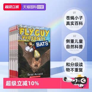 苍蝇小子真实百科 自营 Guy 15册 儿童自然科普图画书 绘本 侧重 英文原版 学乐分级读物 Fly 和分级读物不重复 Presents