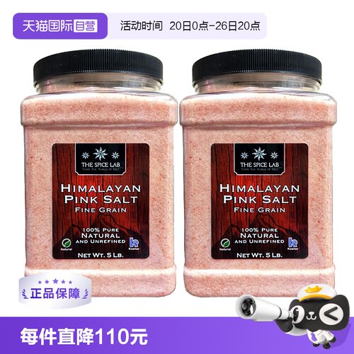 TheSpiceLab喜马拉雅粉盐2件装