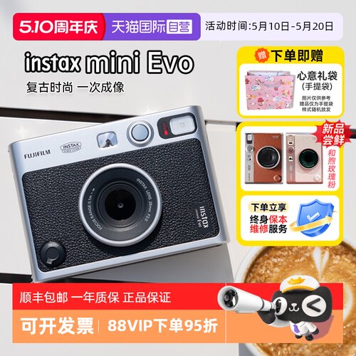 【自营】富士mini Evo 拍立得一次成像复古相机学生礼物海外版